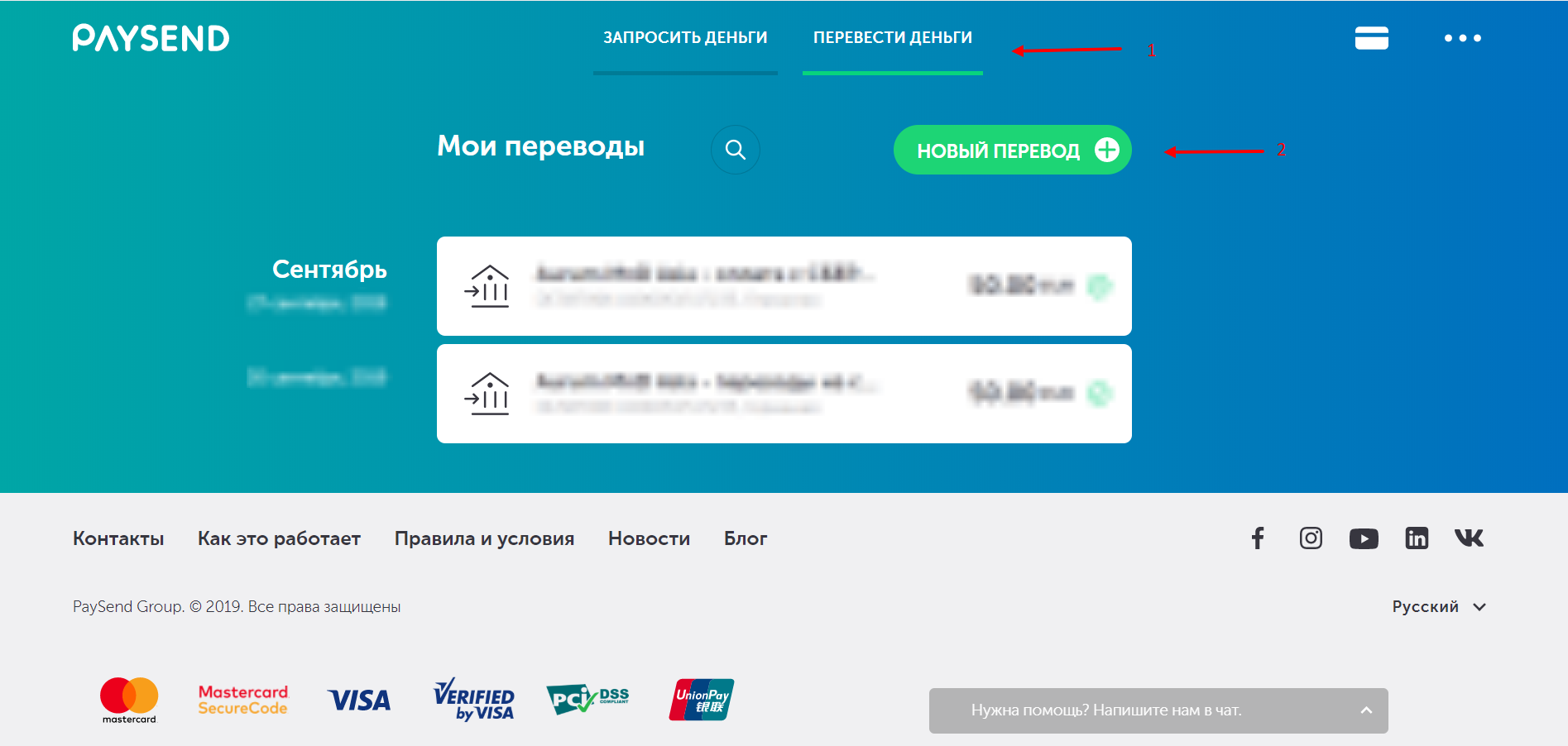 Работает ли карта. PAYSEND деньги. PAYSEND карта. Программа PAYSEND. Служба поддержки PAYSEND.